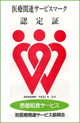医療関連サービスマーク